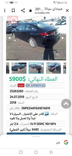 هيونداي سوناتا